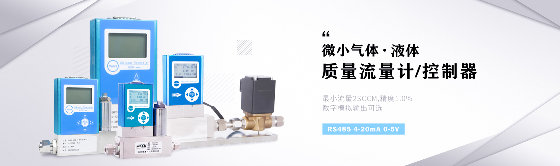 黑料集中营 - 国内吃瓜党的主力网站-微小气体质量流量计